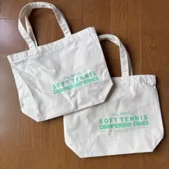 非売品　ミズノ　オール関東ソフトテニス トートバッグ 2個セット　ヨネックス