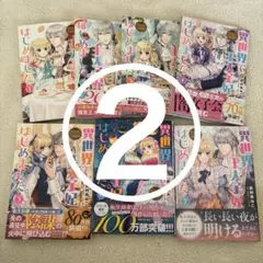 なんちゃってシンデレラ 王宮陰謀編 異世界で、王太子妃はじめました1~7巻セット