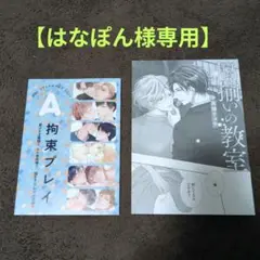 【専用商品】小冊子2点