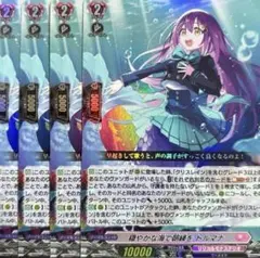 ヴァンガード 天智覚命 穏やかな海で朝練を トルマナ RR 4枚