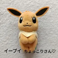 イーブイ　ちょっこりさん　タカラトミーアーツ　匿名配送