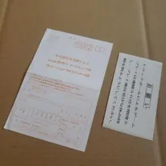 ☆オペレーションウルフ　応募用アンケートはがき