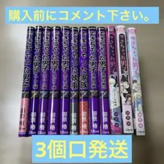 できちゃった男子　全巻