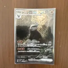 ポケモンカード　ドリュウズex SR