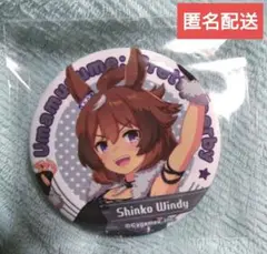ウマ娘 キャラバッジコレクション vol.8 シンコウウインディ 未使用
