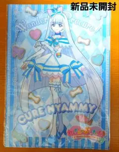 【期間限定出品】キュアニャミー クリアファイルA4 新品未開封！