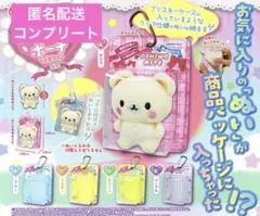 シチュエーションポーチシリーズ!パッケージポーチマスコット　コンプリート