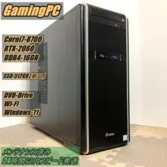 ゲーミングPC　Corei7 8700&RTX 2060 メンテナンス済み