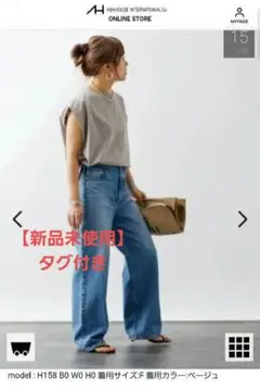 【新品未使用 タグ付き 】Rouge vif la cle トップス ベージュ