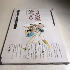2025年最新】うる星やつら複製原画の人気アイテム - メルカリ