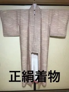 正絹着物 袷 小紋 M〜Lサイズ