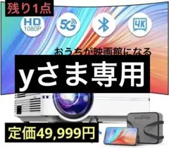 プロジェクター 小型 ROVOMKO 13000lm 5Gu00262.4Gwifi