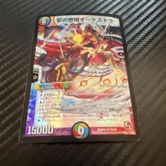 デュエマ 愛の無限 オーケストラ
