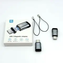 ★ USB-Cマグネット式アダプター (2個セット)