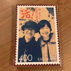 活！群ようこ　もたいまさこ