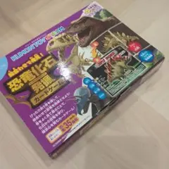 恐竜化石発掘カードゲーム
