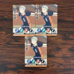 3601 ノーマルバボ 木下 久志 ハイキューバボカ ハイキュー
