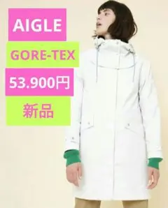 エーグル GORE-TEX ロカリ ジャケットモッズコート 新品 53.900円