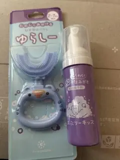 ゆらしー ばぶりーキッズ