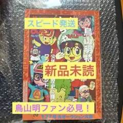 【新品未読】まんだらけ　ZENBU 127 【スピード発送】