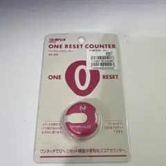 (新品)ワンリセットカウンターAS-434ピンク