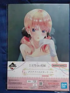 映画　五等分の花嫁　五つ子ゲームファイナル　クリアファイルセット　二乃