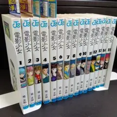 電影少女　初版　全巻セット　コミックスニュース付き【美品】