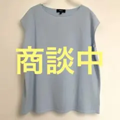 セオリー Theory ノースリーブトップス S ライトブルー 未使用品