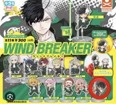 WIND BREAKER アクリルキーホルダー 58mm