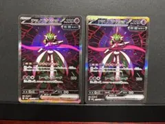 ポケモンカード　テツノブジンex SAR 2枚