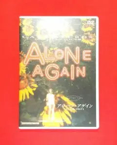 『ALONE AGAIN』演劇集団キャラメルボックス 舞台 DVD
