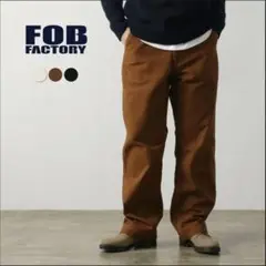 FOB FACTORY ブラウン ワークパンツ　F0530