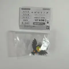 めがねうさぎ めじるしアクセサリー　ふくろう　ガチャガチャ