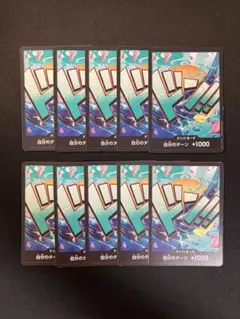 No.3522　★ドンカード10枚セット　ヤマト
