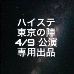 沙乃様 専用
