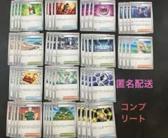 メガブレイブ　メガシンフォニア　トレーナーズカードまとめうり　コンプリートセット