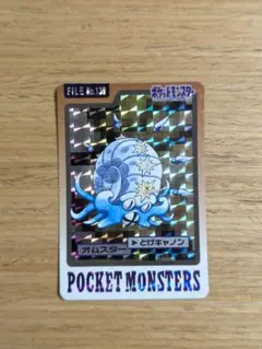 ポケモンカードダス　No.139　オムスター　キラカードシール