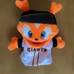 ジャイアンツ　ジャビット　パペット