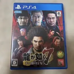 龍が如く7 光と闇の行方