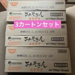 2025年最新】みそきんラーメン カートンの人気アイテム - メルカリ