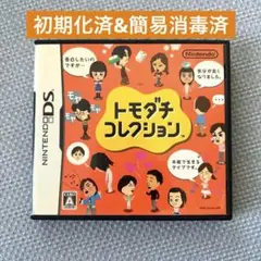 トモダチコレクション