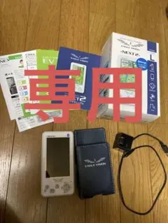 イーグルビジョン ネクスト2