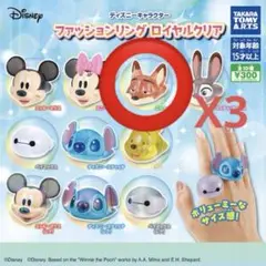 ディズニーキャラクターファッションリング ロイヤルクリア　ニック セット売り