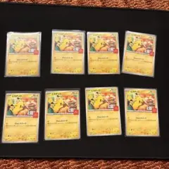 ポケモンカード　ピカチュウ マクドナルド　プロモ　ハッピーセット　8枚