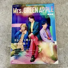 Mrs. GREEN APPLE 特集号 アルバムANTENNA ミセス