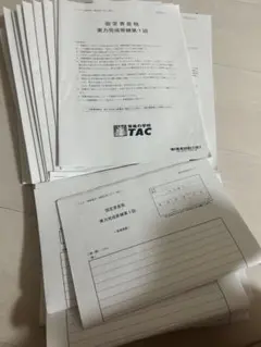 Tac2025年合格目標　固定資産税答練