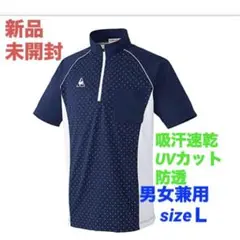 ルコックスポルティフle coq sportifジップアップシャツ男女兼用Ｌ　紺