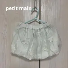 petit main スカート　プティマイン　ミント　グリーン　女の子