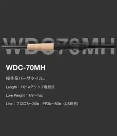 2025年最新】ウルフダウン ロッドの人気アイテム - メルカリ