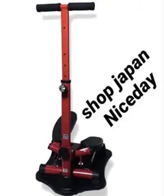 美品 健康 ステッパ ナイスディ ハンドル セット ブラック ショップジャパン